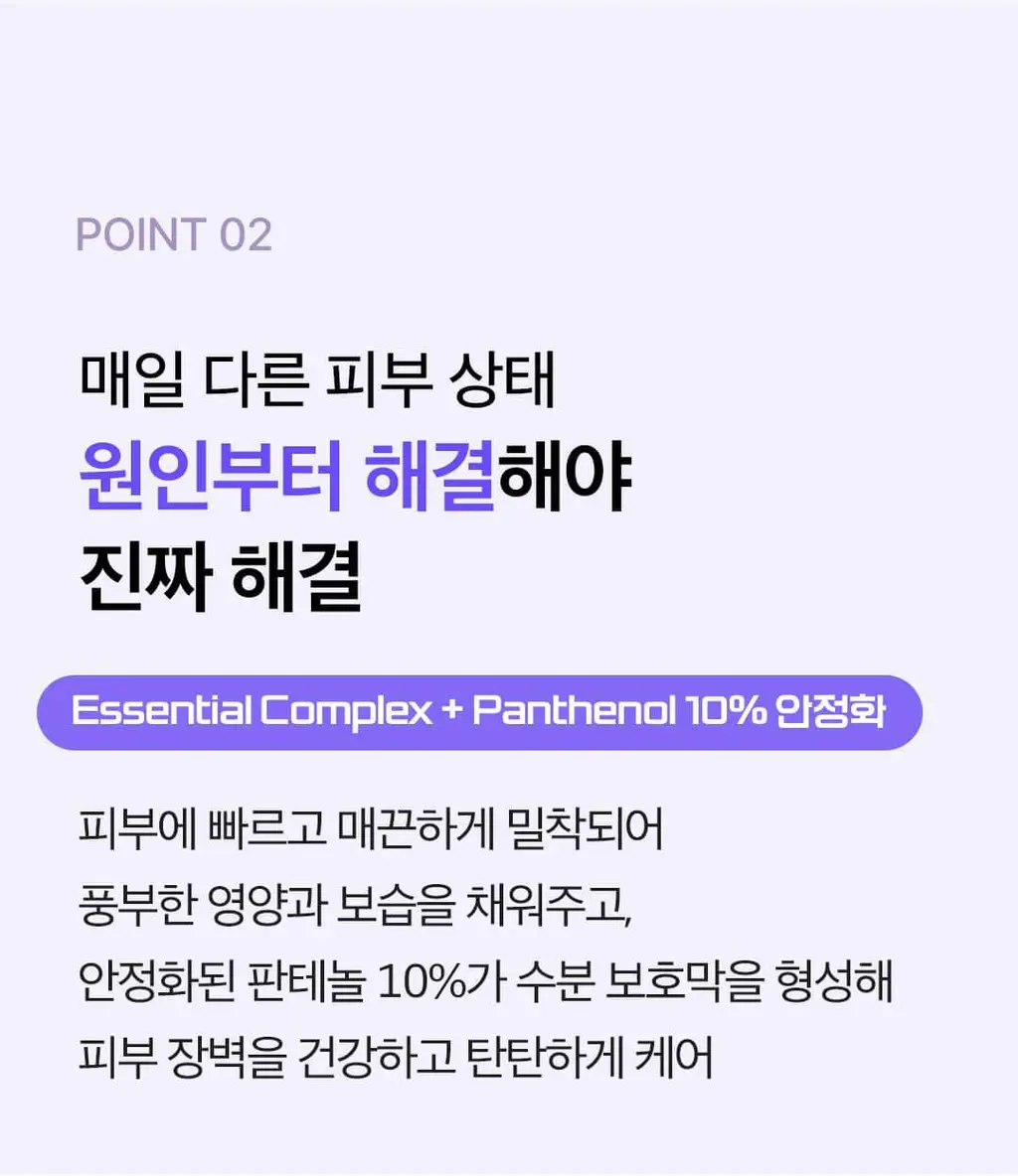 [NEW/장벽앰플] 코스노리 판테놀 베리어 앰플 10 50ml 상세페이지 20